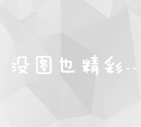 从零开始：个人如何创建并优化个人网站的全面指南